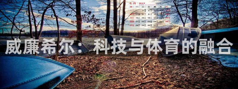 幸运彩welcome官网
