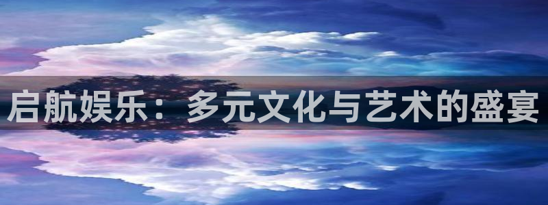 幸运彩仙推荐双胆