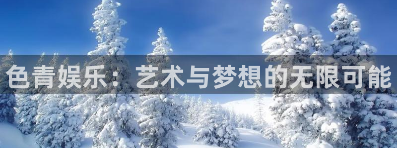幸运彩仙推荐双胆